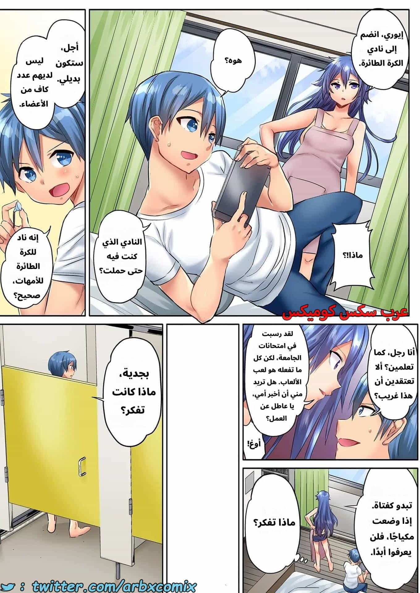 2748 الجنس المتعرق في نادي الكرة الطائرة للنساء المتزوجات الجزء 1 2748 الجنس المتعرق في نادي الكرة الطائرة للنساء المتزوجات الجزء 1