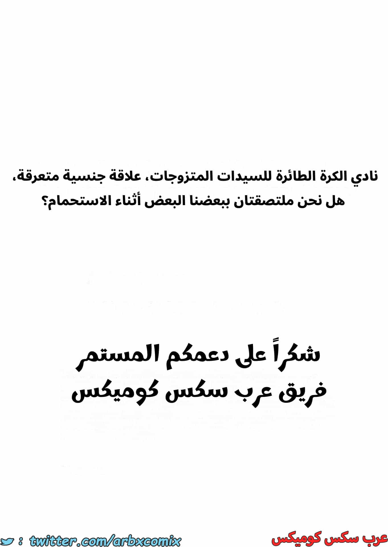 2748 الجنس المتعرق في نادي الكرة الطائرة للنساء المتزوجات الجزء 1 2748 الجنس المتعرق في نادي الكرة الطائرة للنساء المتزوجات الجزء 1