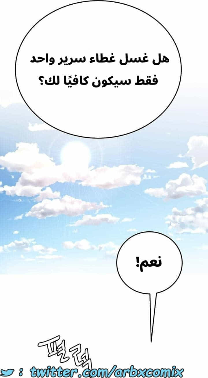 2749 ابقي الامر سراً عن والدتك الجزء 49 2749 ابقي الامر سراً عن والدتك الجزء 49