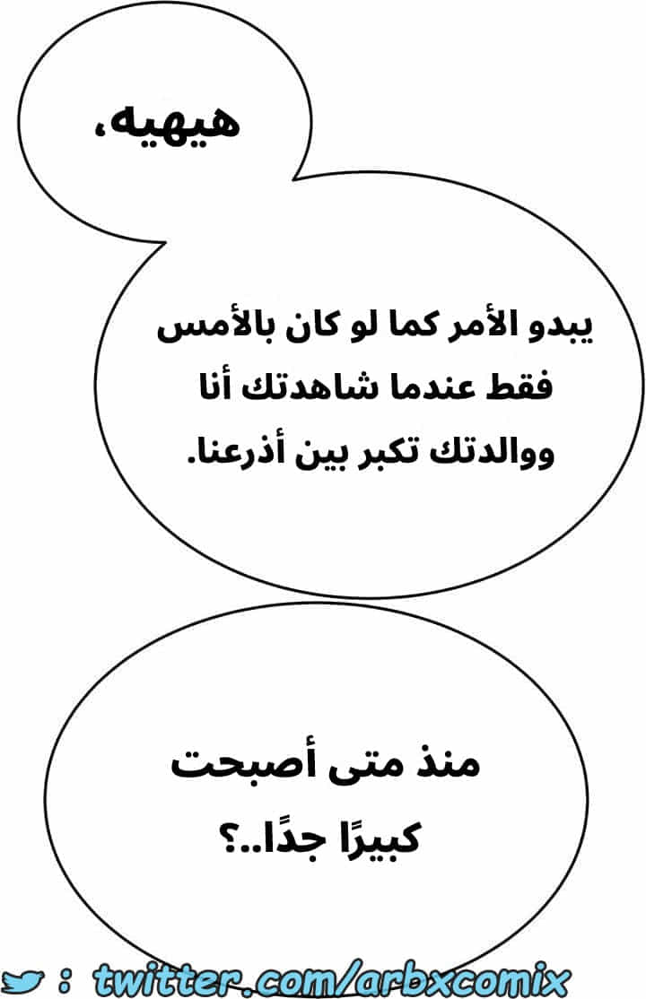 2749 ابقي الامر سراً عن والدتك الجزء 49 2749 ابقي الامر سراً عن والدتك الجزء 49