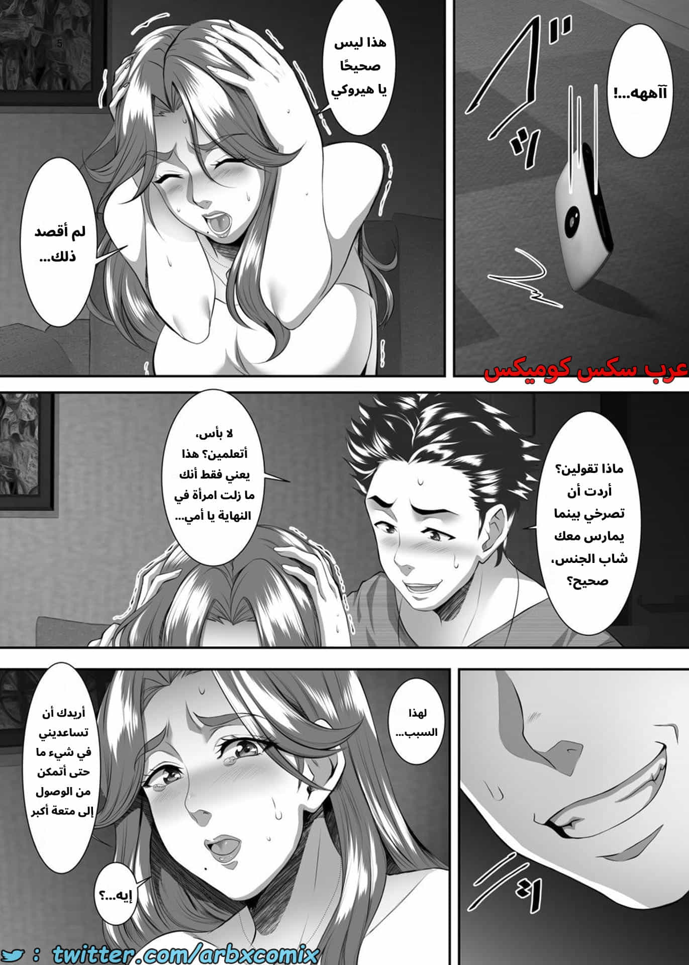 2756 أستغلال الأمهات الجزء 7