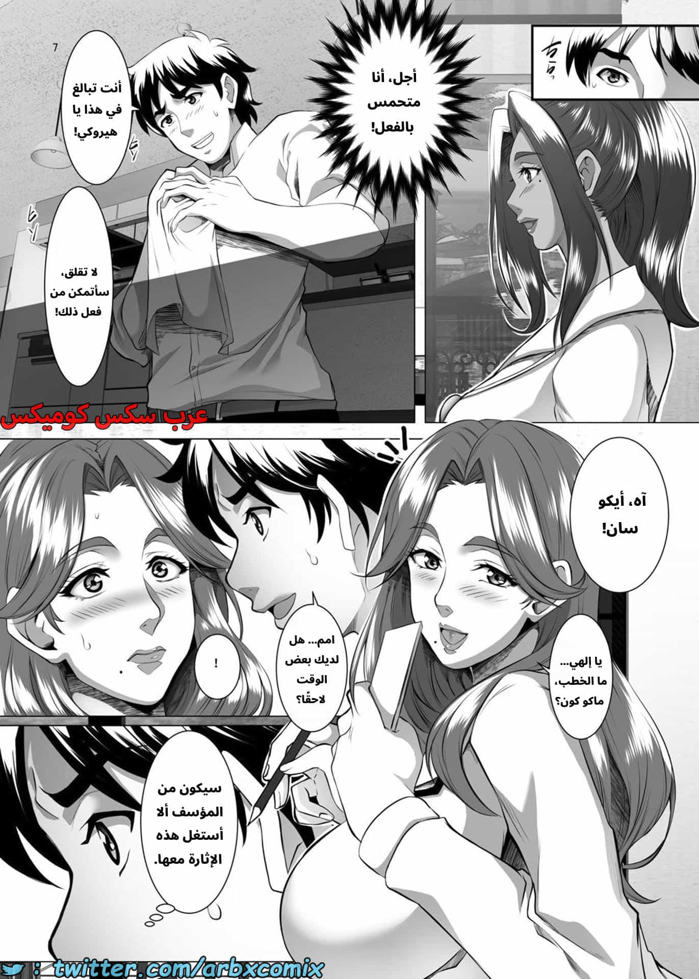 2756 أستغلال الأمهات الجزء 7