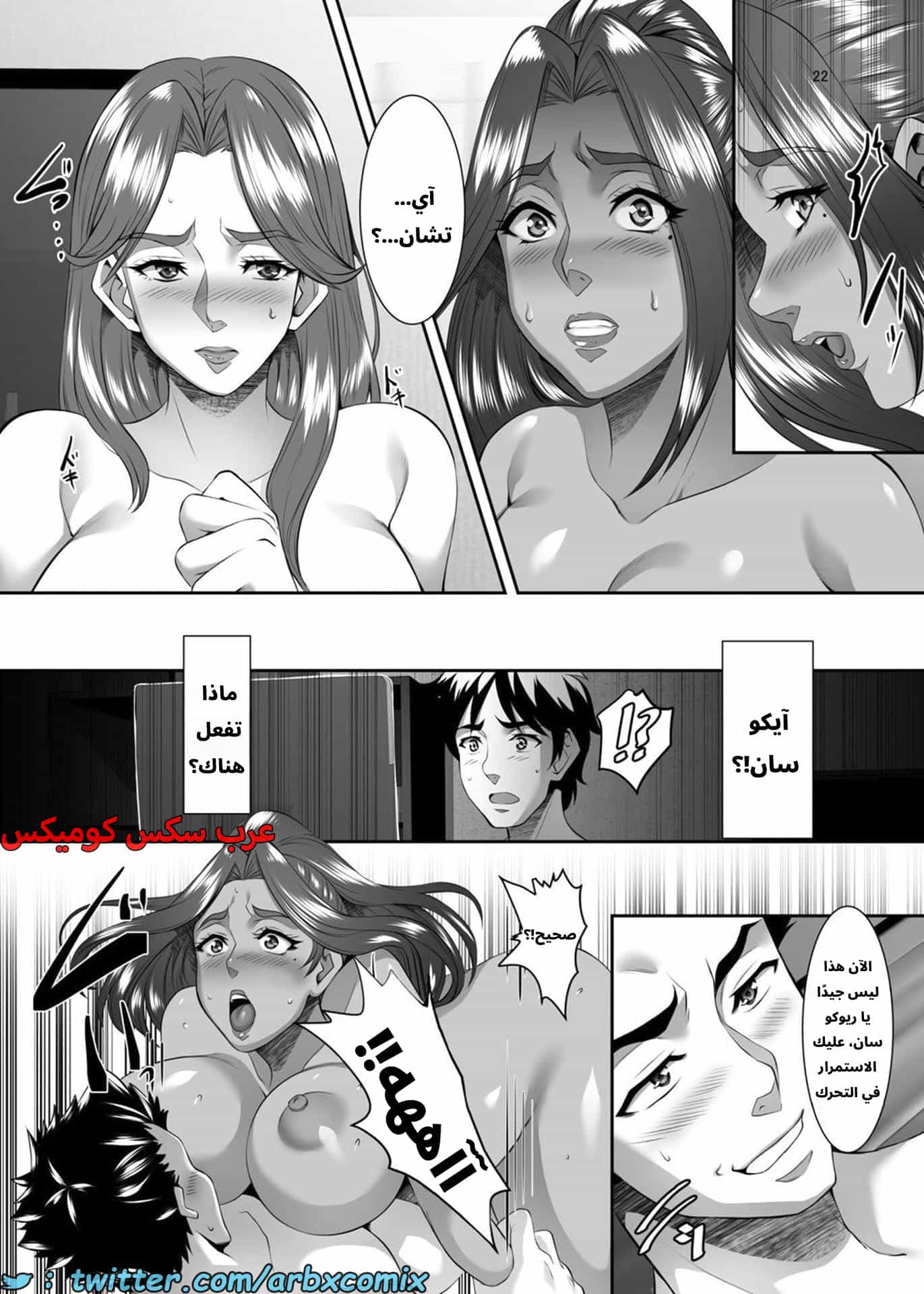 2756 أستغلال الأمهات الجزء 7