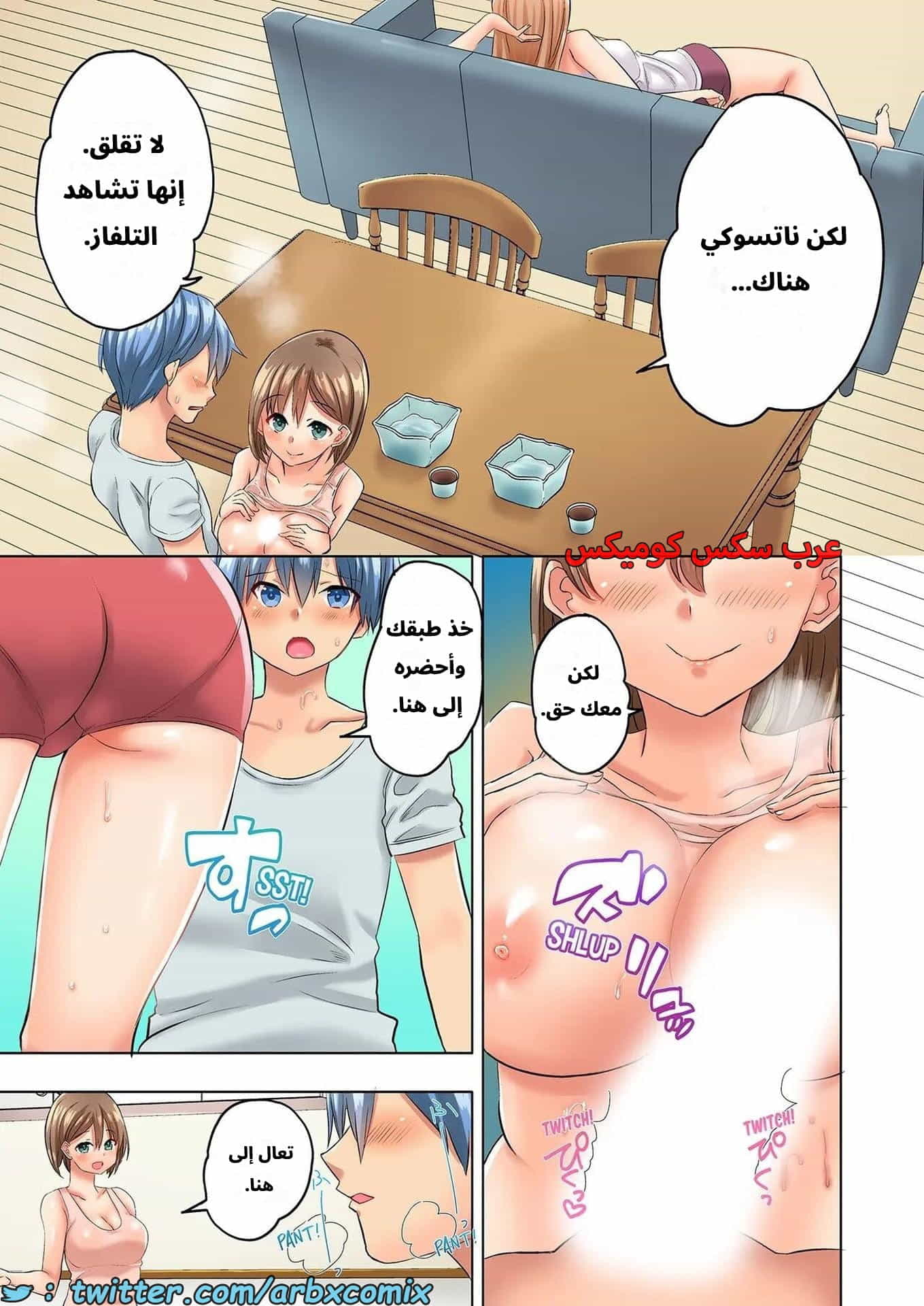 2780 الجنس المتعرق في نادي الكرة الطائرة للنساء المتزوجات الجزء 2