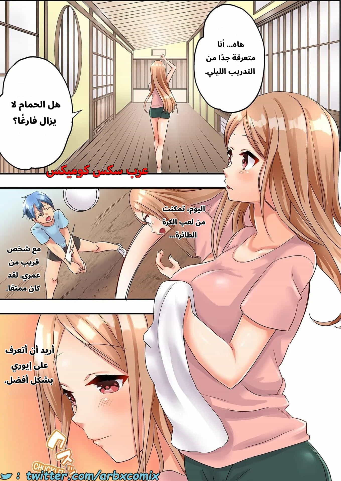 2782 الجنس المتعرق في نادي الكرة الطائرة للنساء المتزوجات الجزء 3