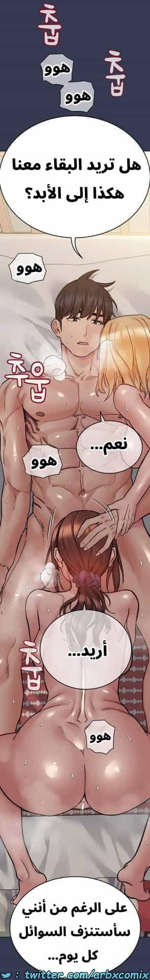 2785 ابقي الامر سراً عن والدتك الجزء 67 2785 ابقي الامر سراً عن والدتك الجزء 67