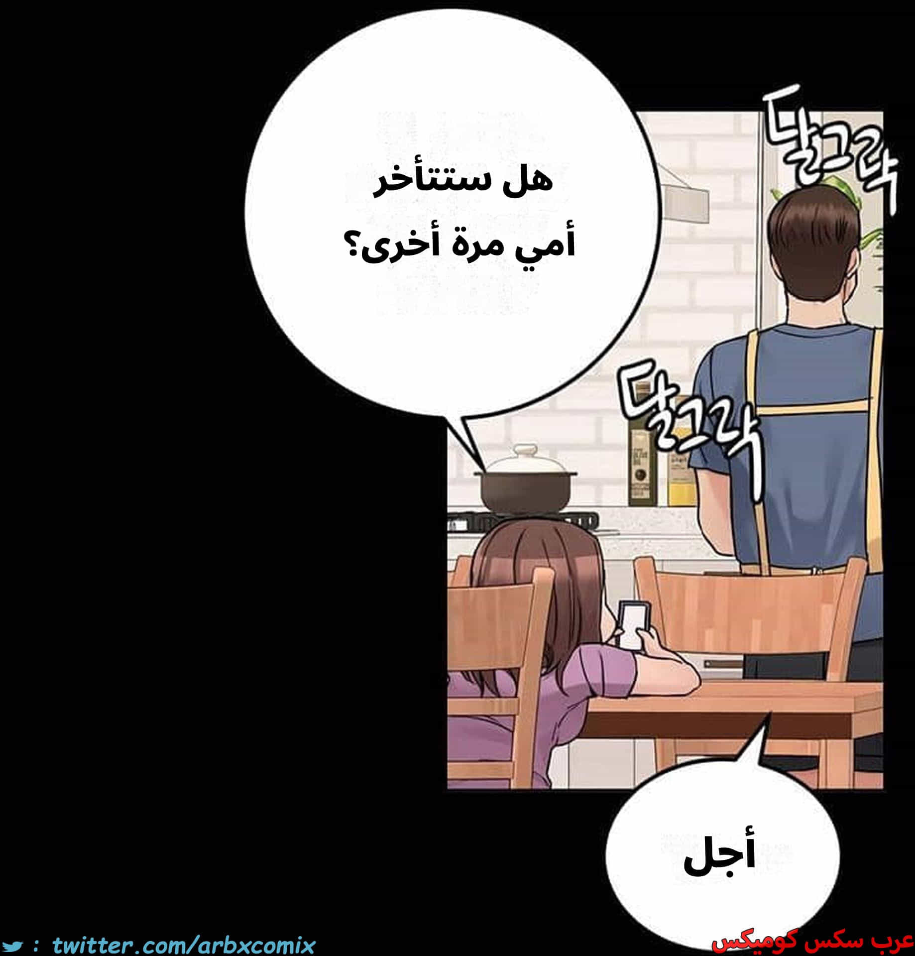 2787 ابقي الامر سراً عن والدتك الجزء 68 2787 ابقي الامر سراً عن والدتك الجزء 68