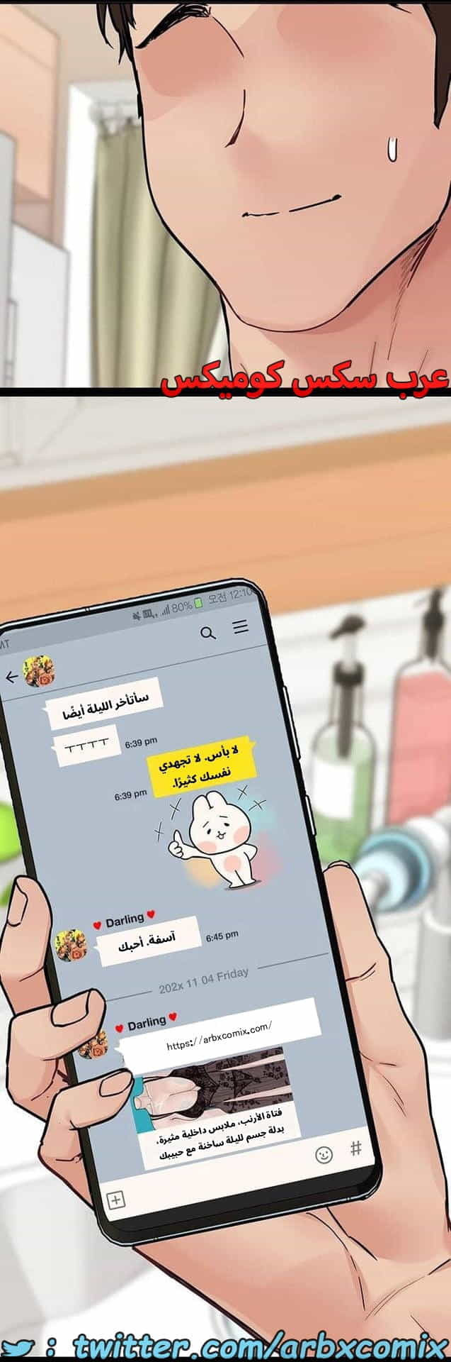 2787 ابقي الامر سراً عن والدتك الجزء 68 2787 ابقي الامر سراً عن والدتك الجزء 68