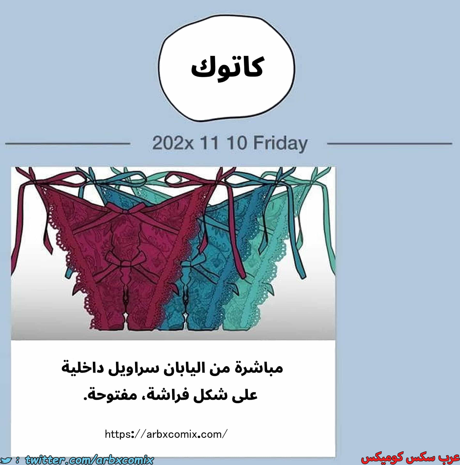 2787 ابقي الامر سراً عن والدتك الجزء 68 2787 ابقي الامر سراً عن والدتك الجزء 68