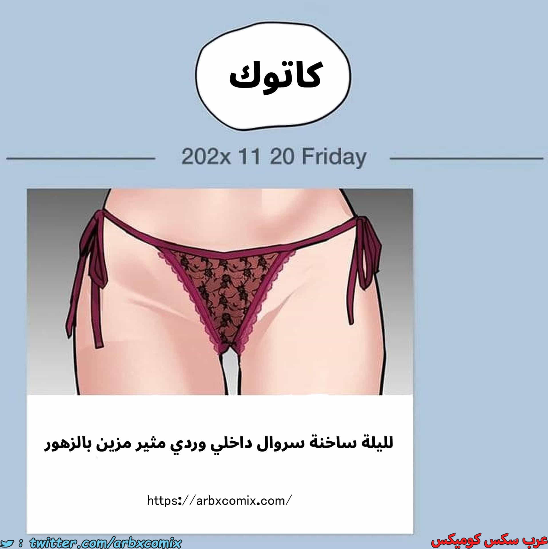 2787 ابقي الامر سراً عن والدتك الجزء 68 2787 ابقي الامر سراً عن والدتك الجزء 68