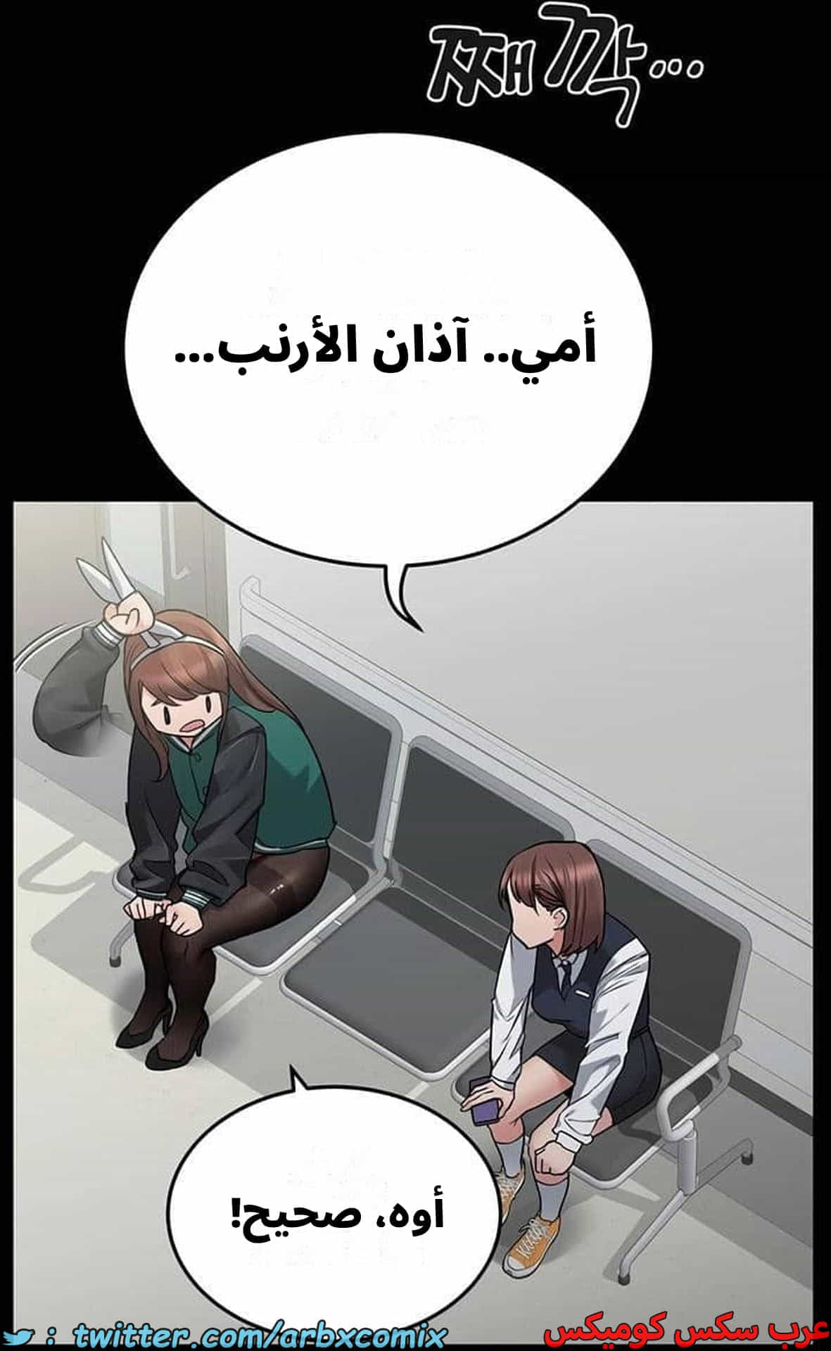 2789 ابقي الامر سراً عن والدتك الجزء 69