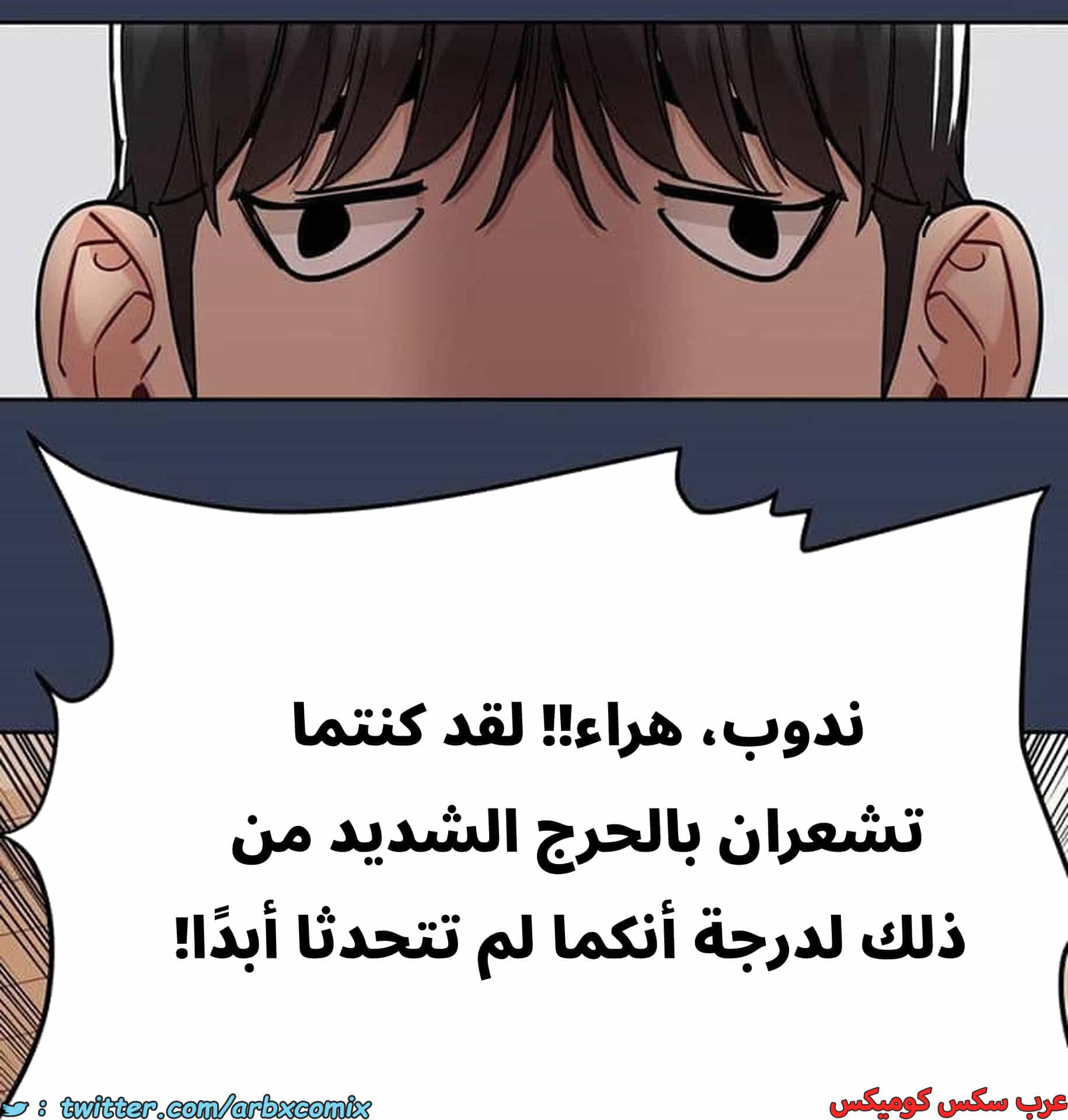 2789 ابقي الامر سراً عن والدتك الجزء 69