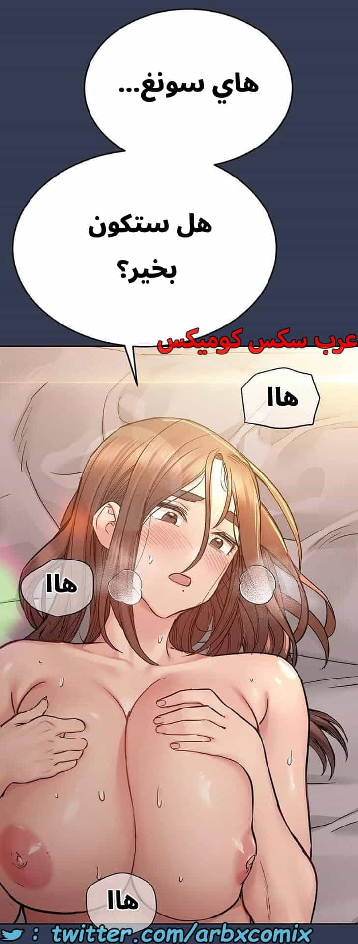 2789 ابقي الامر سراً عن والدتك الجزء 69