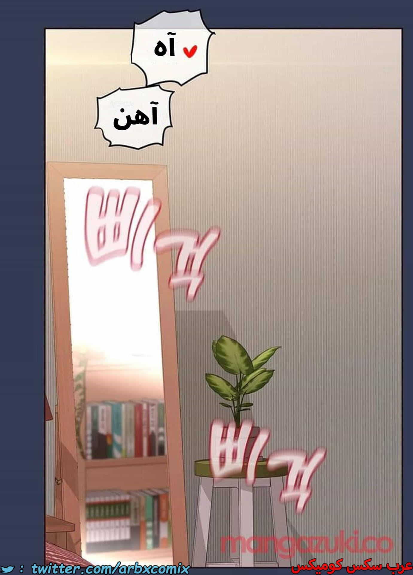 2789 ابقي الامر سراً عن والدتك الجزء 69