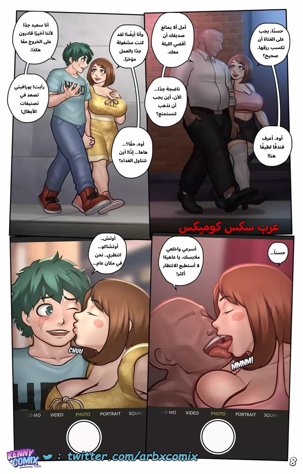2790 مواعدة بطلي الجزء 2