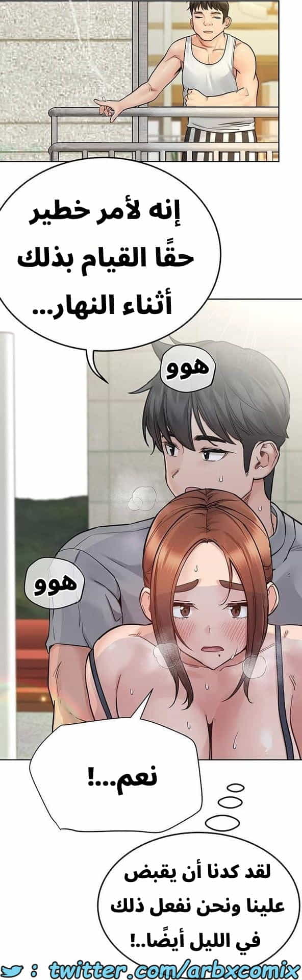 2795 ابقي الامر سراً عن والدتك الجزء 72