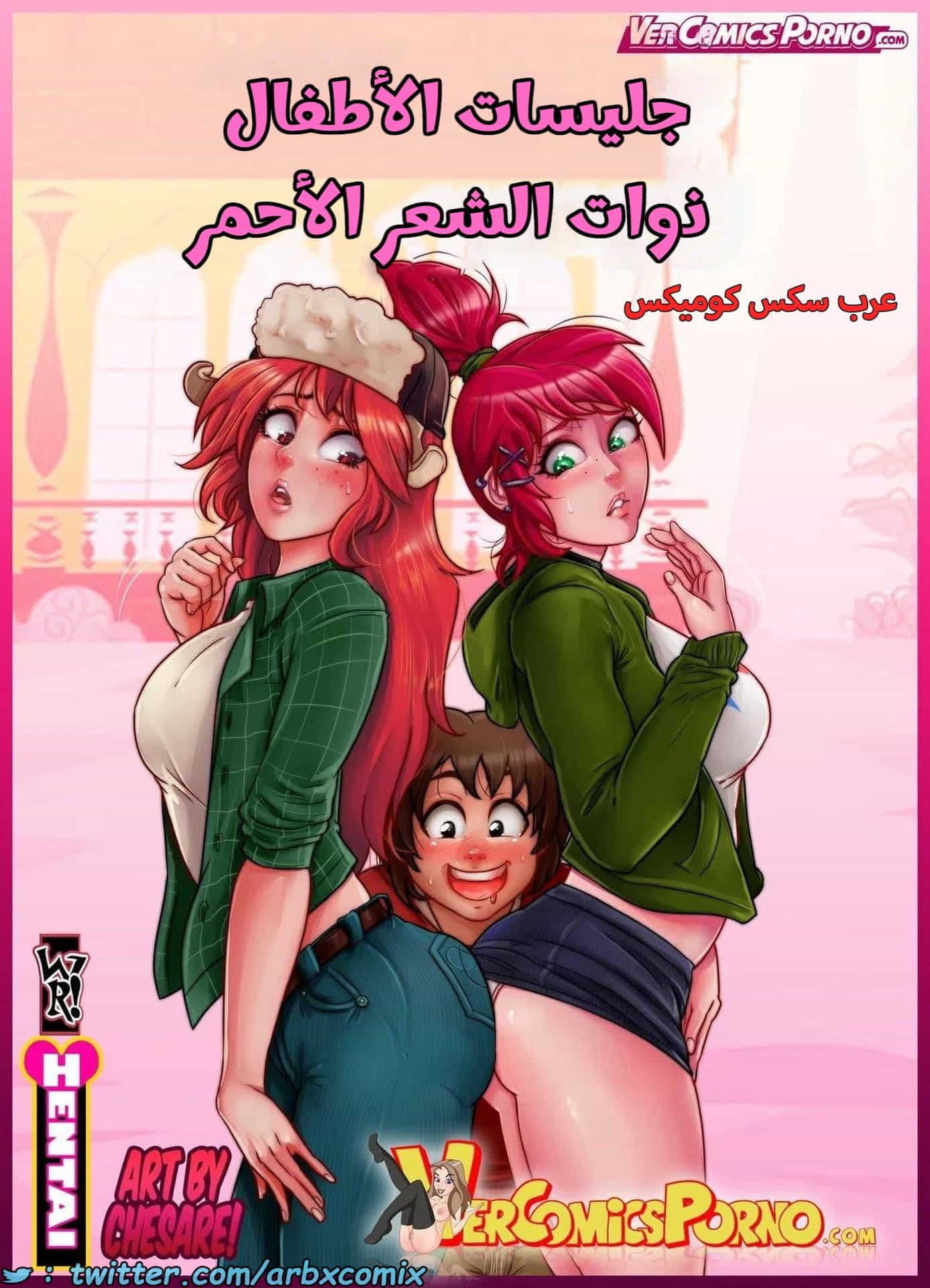 2796 جليسات الأطفال ذوات الشعر الأحمر الجزء 1