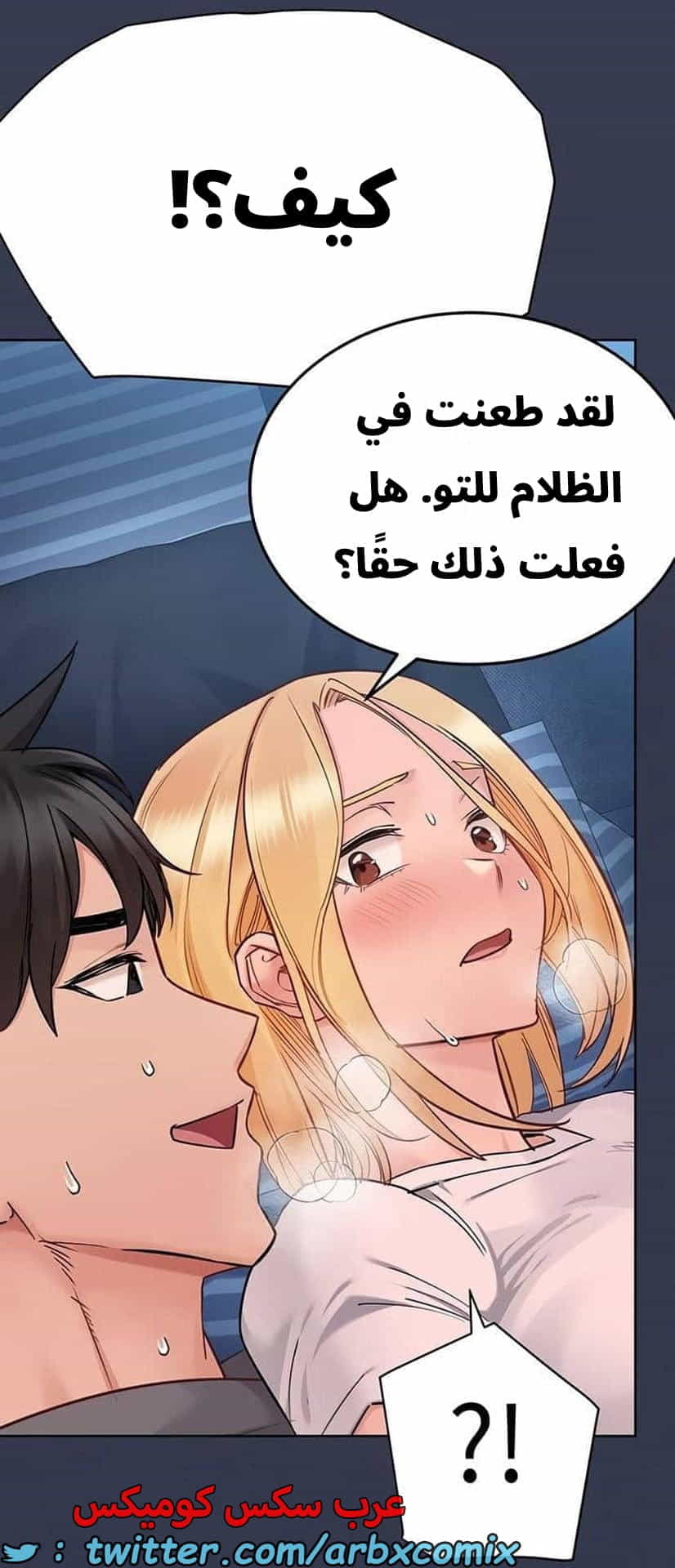 2801 ابقي الامر سراً عن والدتك الجزء 75