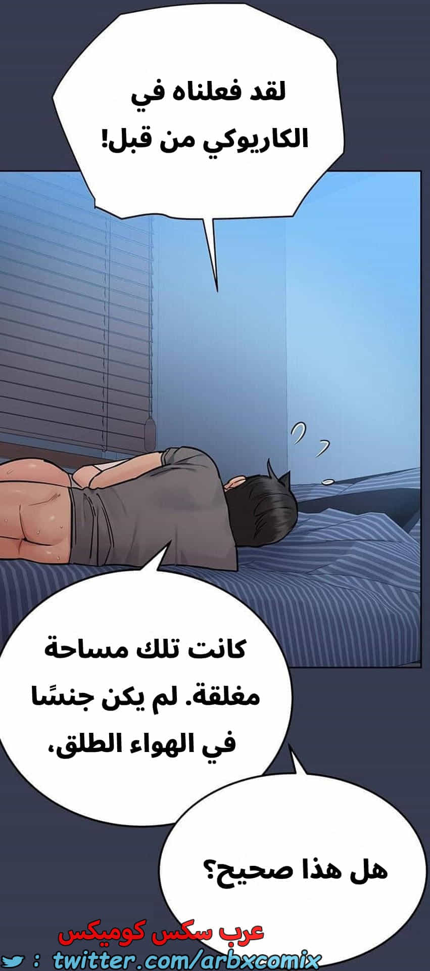2801 ابقي الامر سراً عن والدتك الجزء 75