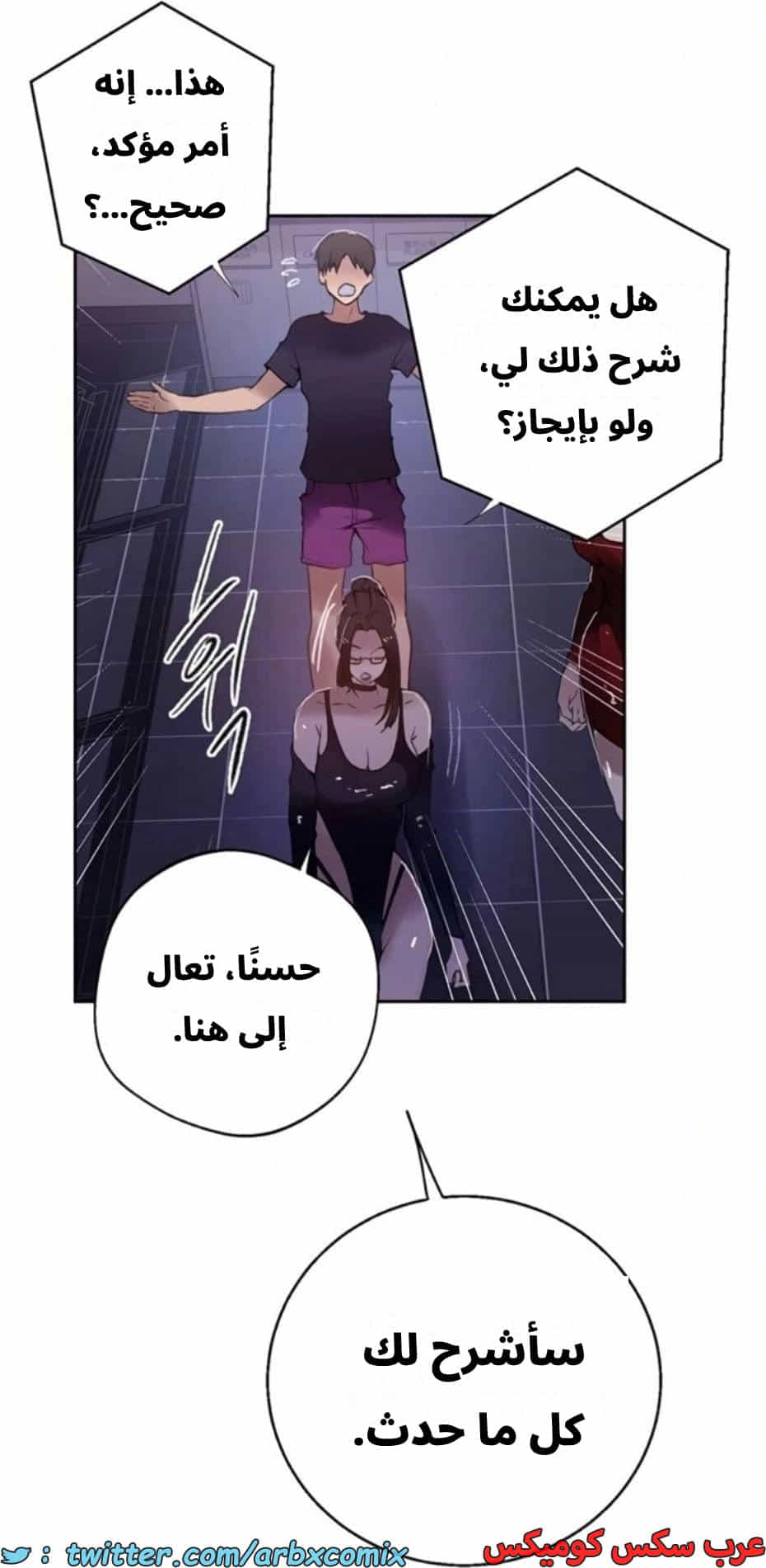 2808 صف سري الجزء 288