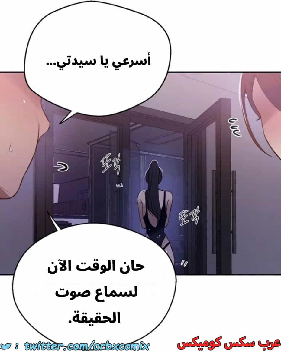2808 صف سري الجزء 288