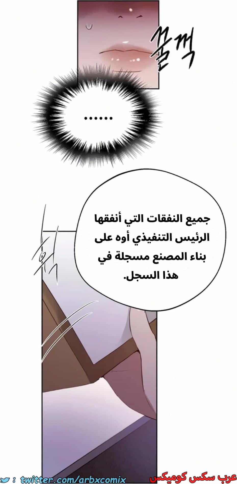 2808 صف سري الجزء 288