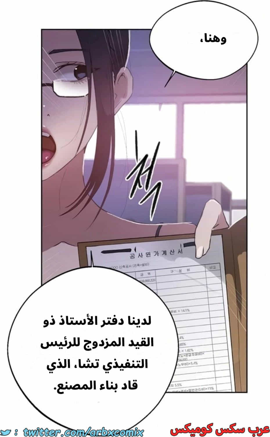 2808 صف سري الجزء 288
