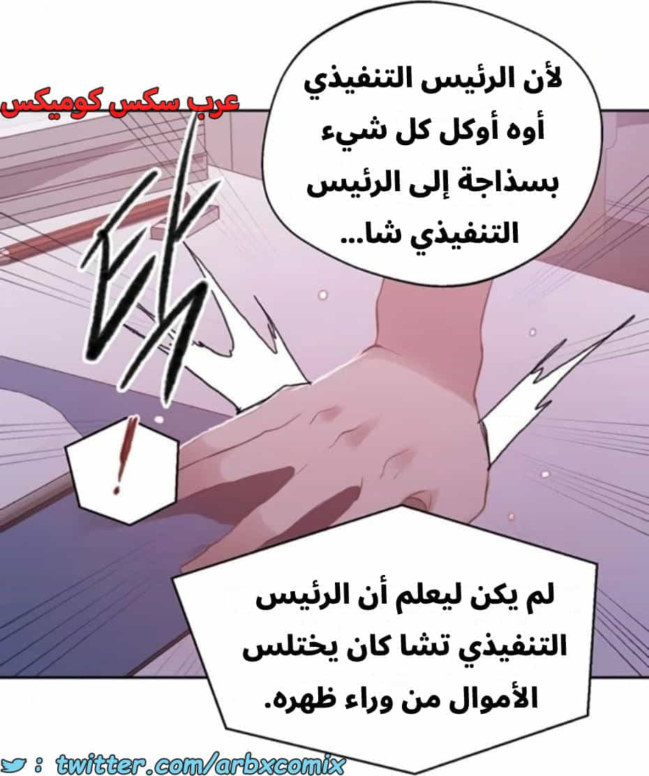 2808 صف سري الجزء 288
