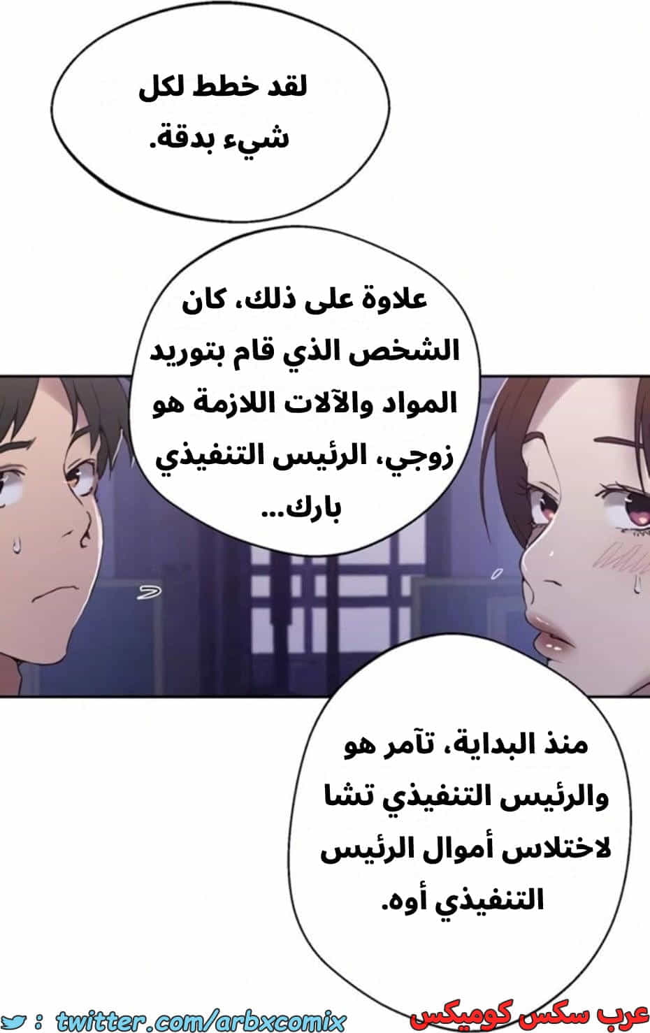 2808 صف سري الجزء 288