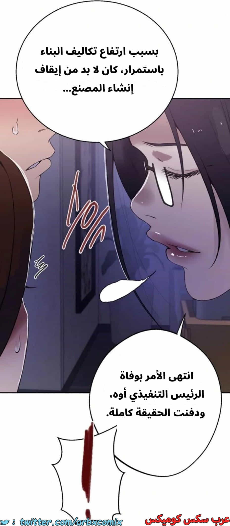 2808 صف سري الجزء 288