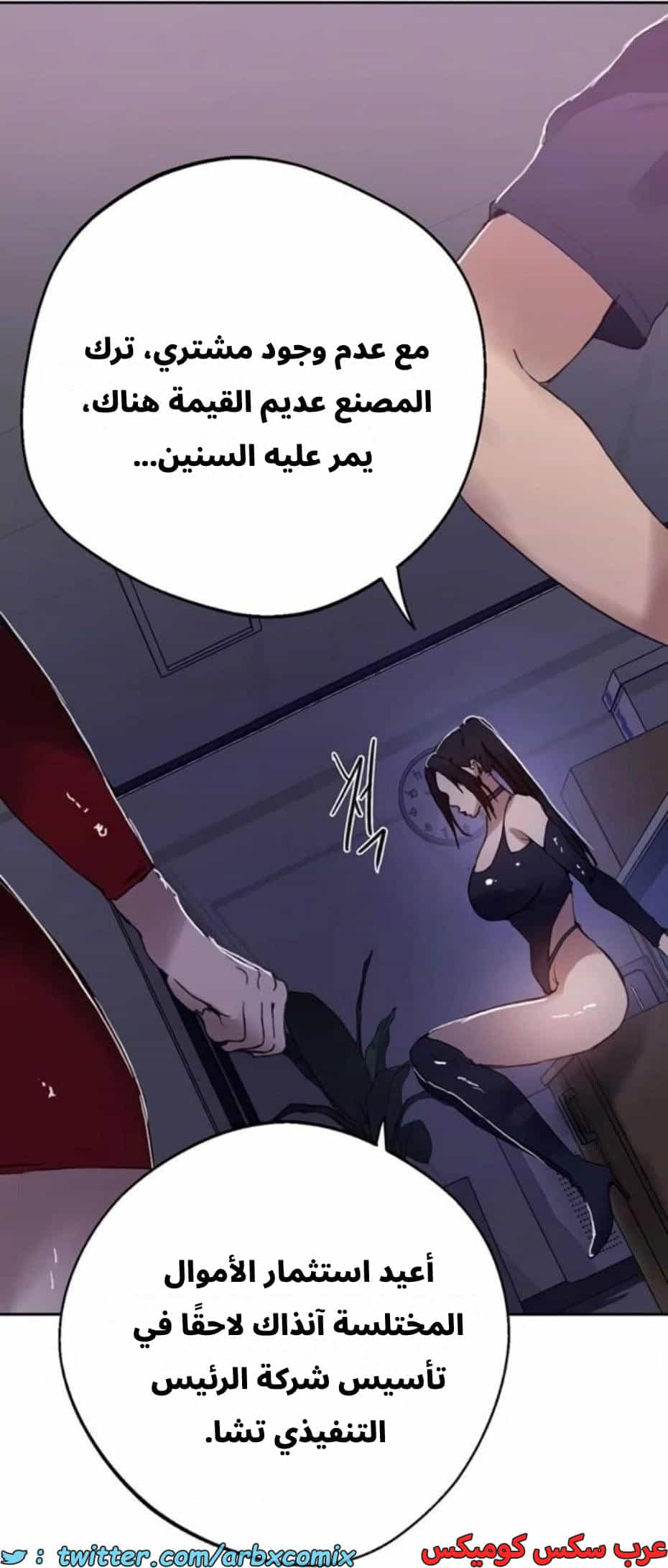 2808 صف سري الجزء 288