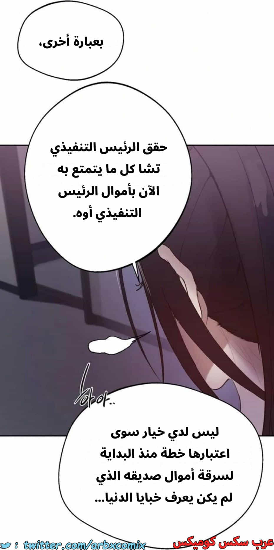 2808 صف سري الجزء 288
