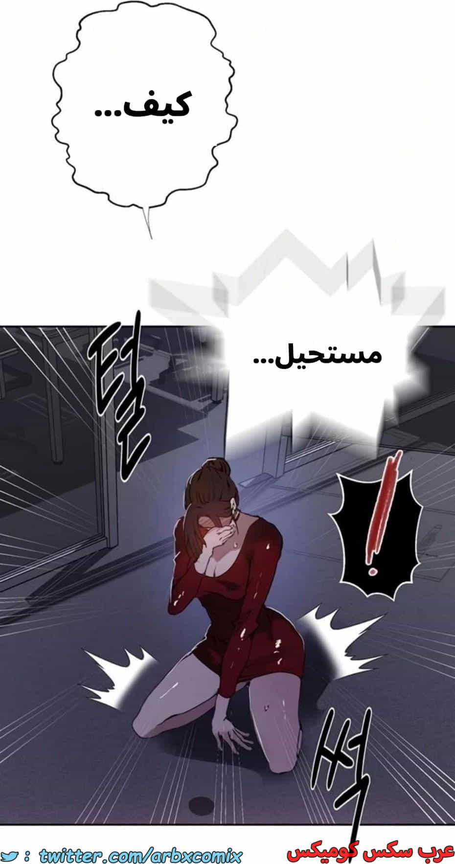 2808 صف سري الجزء 288