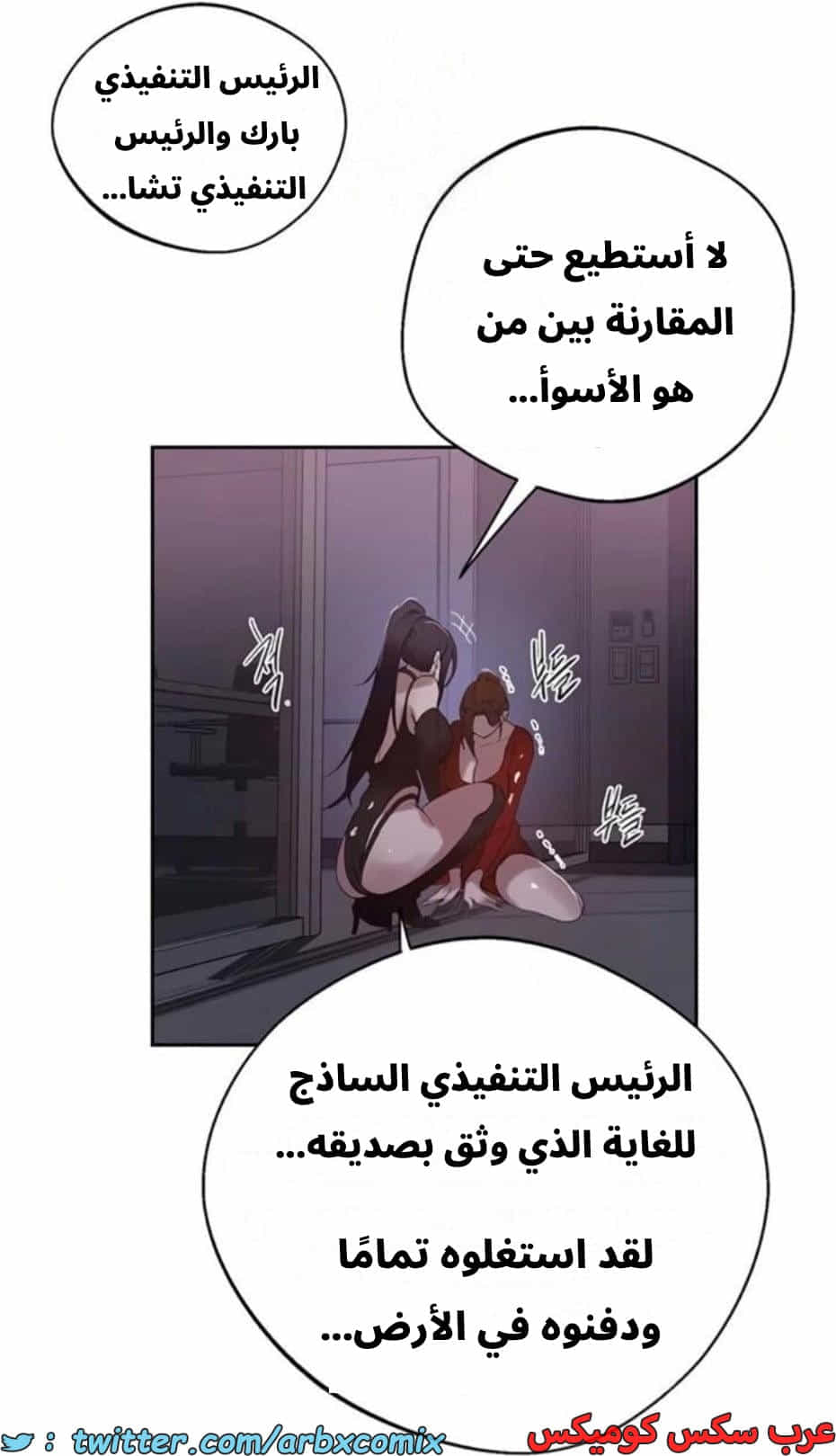 2808 صف سري الجزء 288