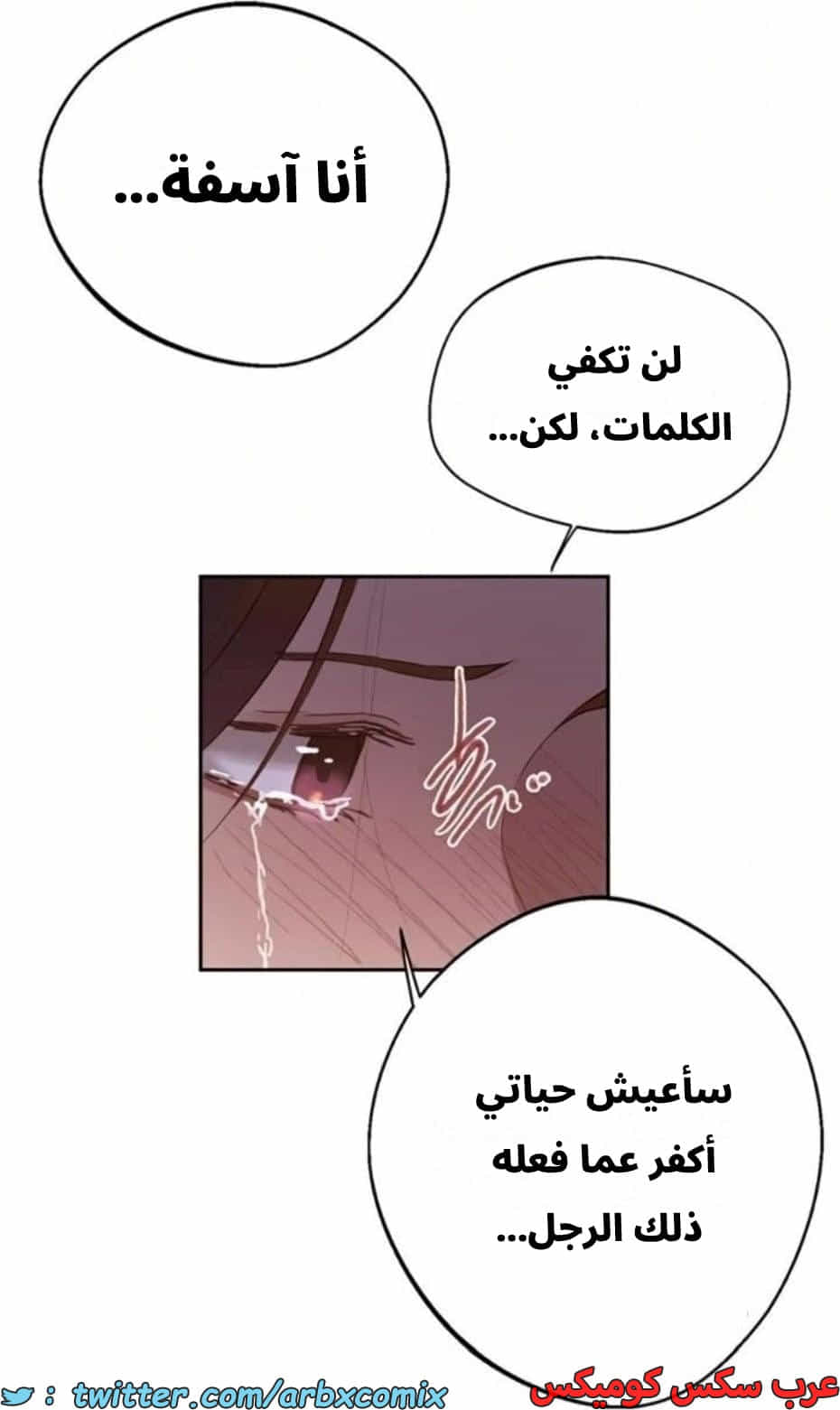 2808 صف سري الجزء 288