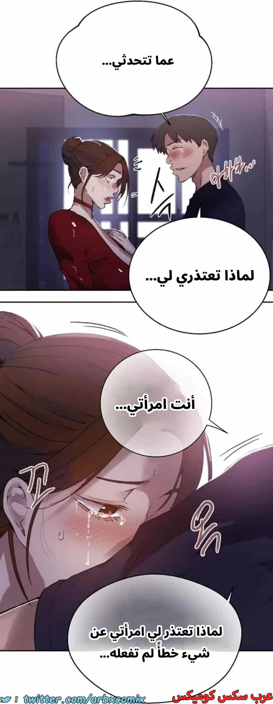 2808 صف سري الجزء 288