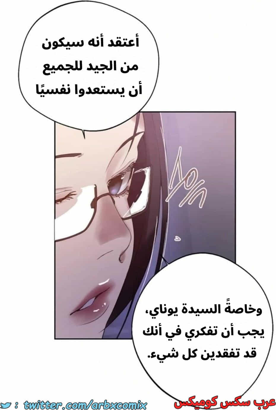 2808 صف سري الجزء 288