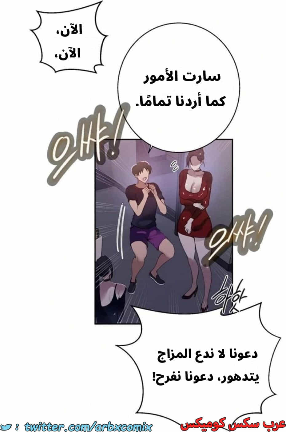 2808 صف سري الجزء 288