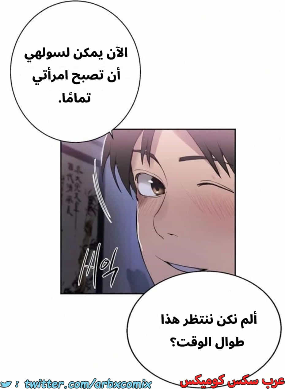 2808 صف سري الجزء 288