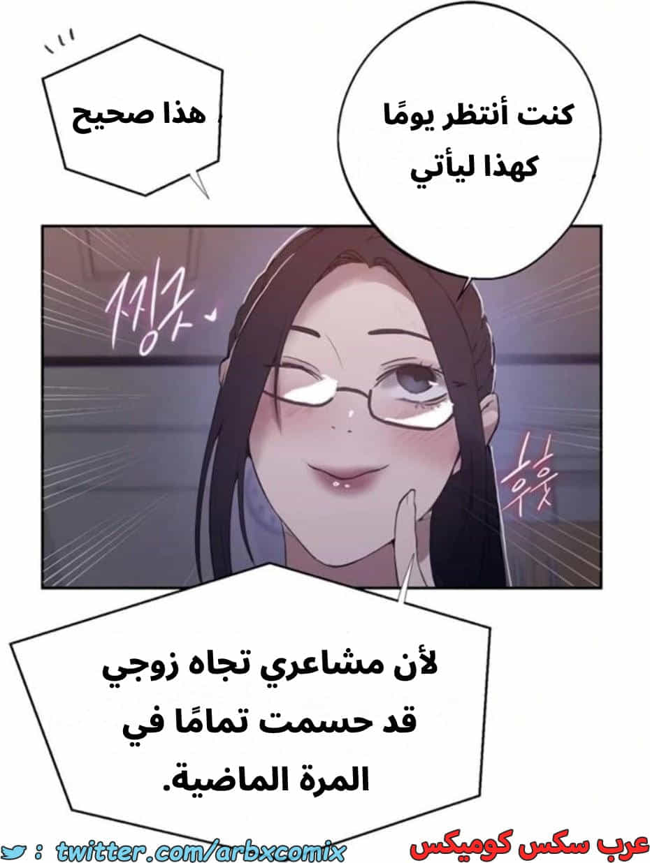 2808 صف سري الجزء 288