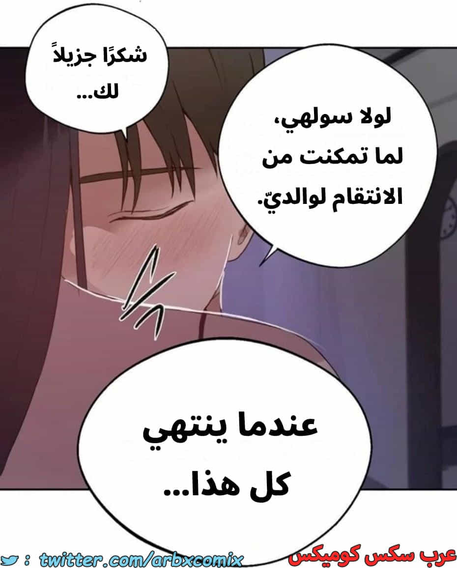 2808 صف سري الجزء 288