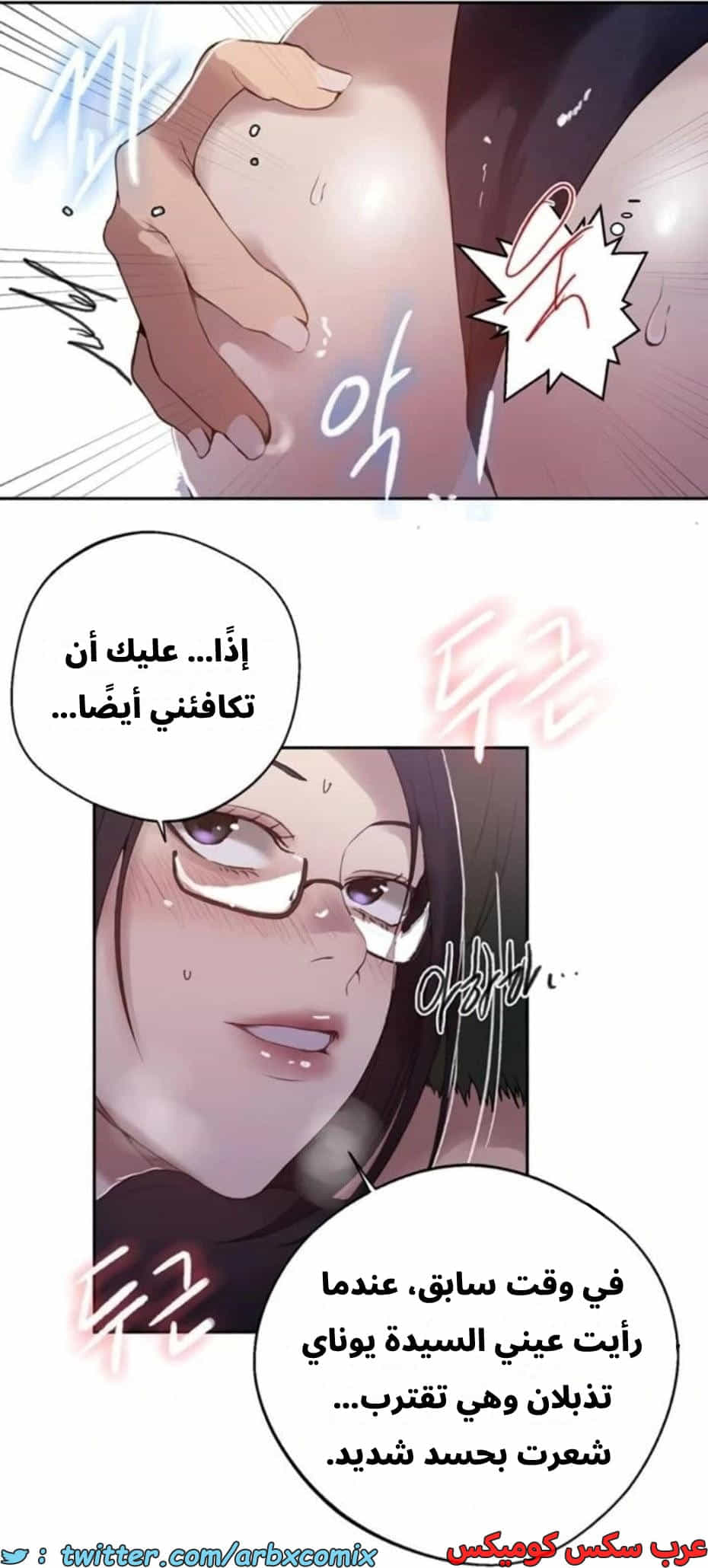 2808 صف سري الجزء 288