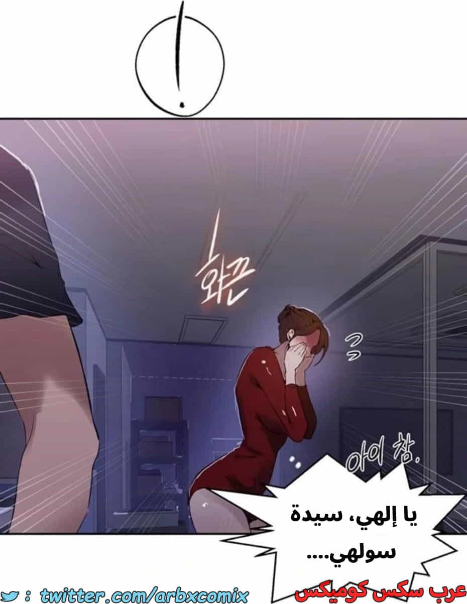 2808 صف سري الجزء 288