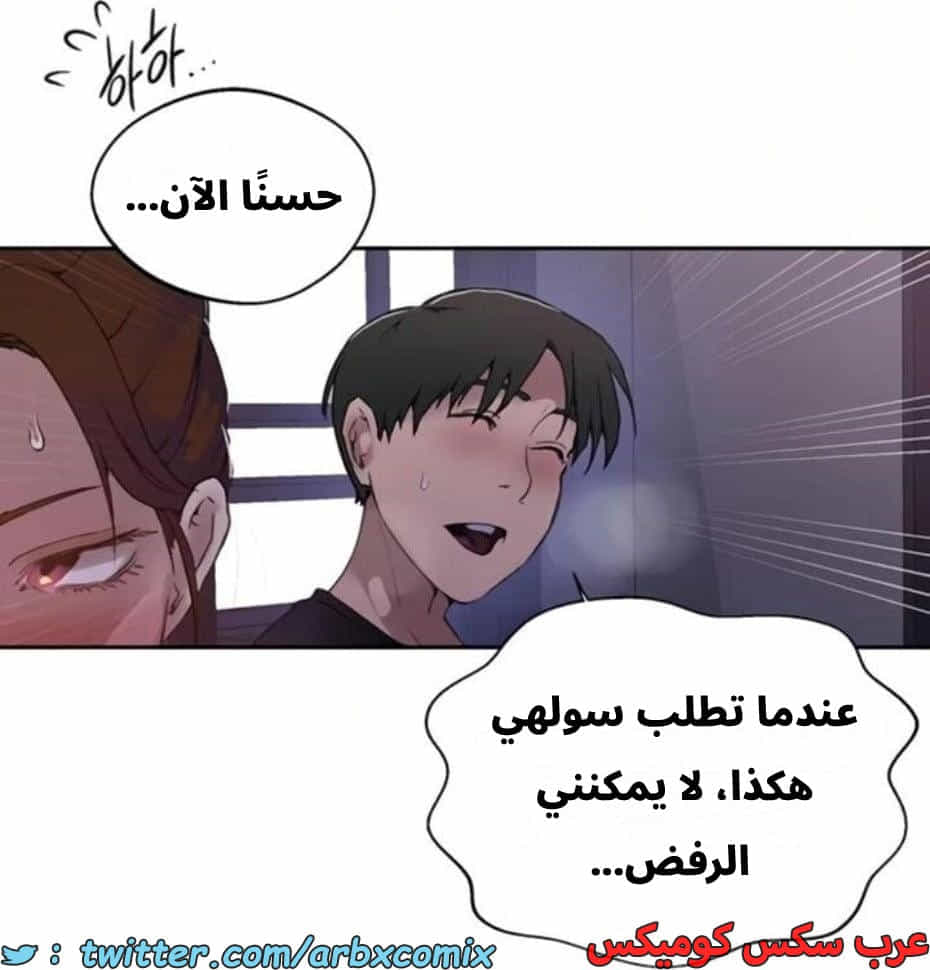 2808 صف سري الجزء 288