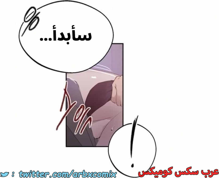 2808 صف سري الجزء 288