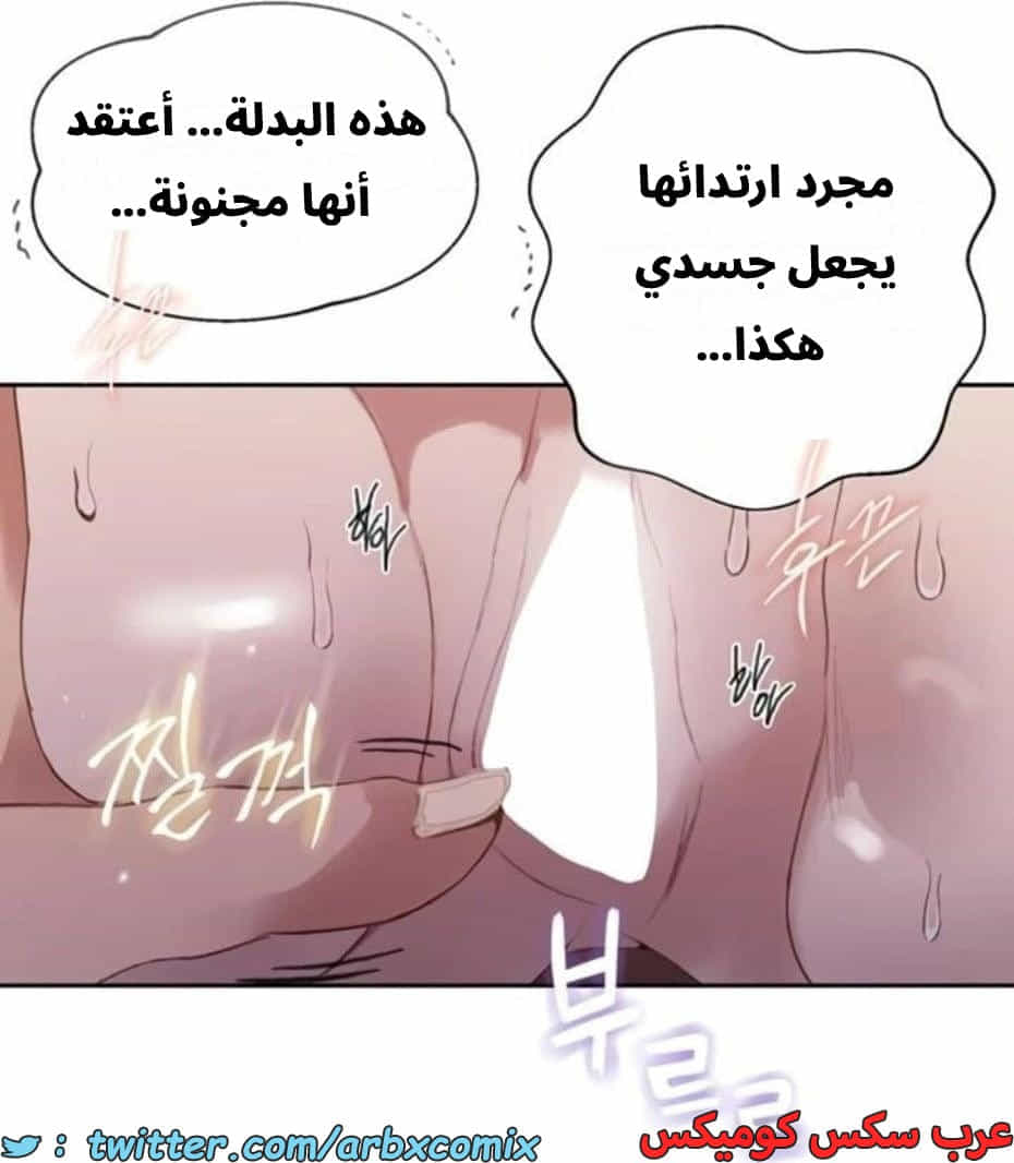 2808 صف سري الجزء 288