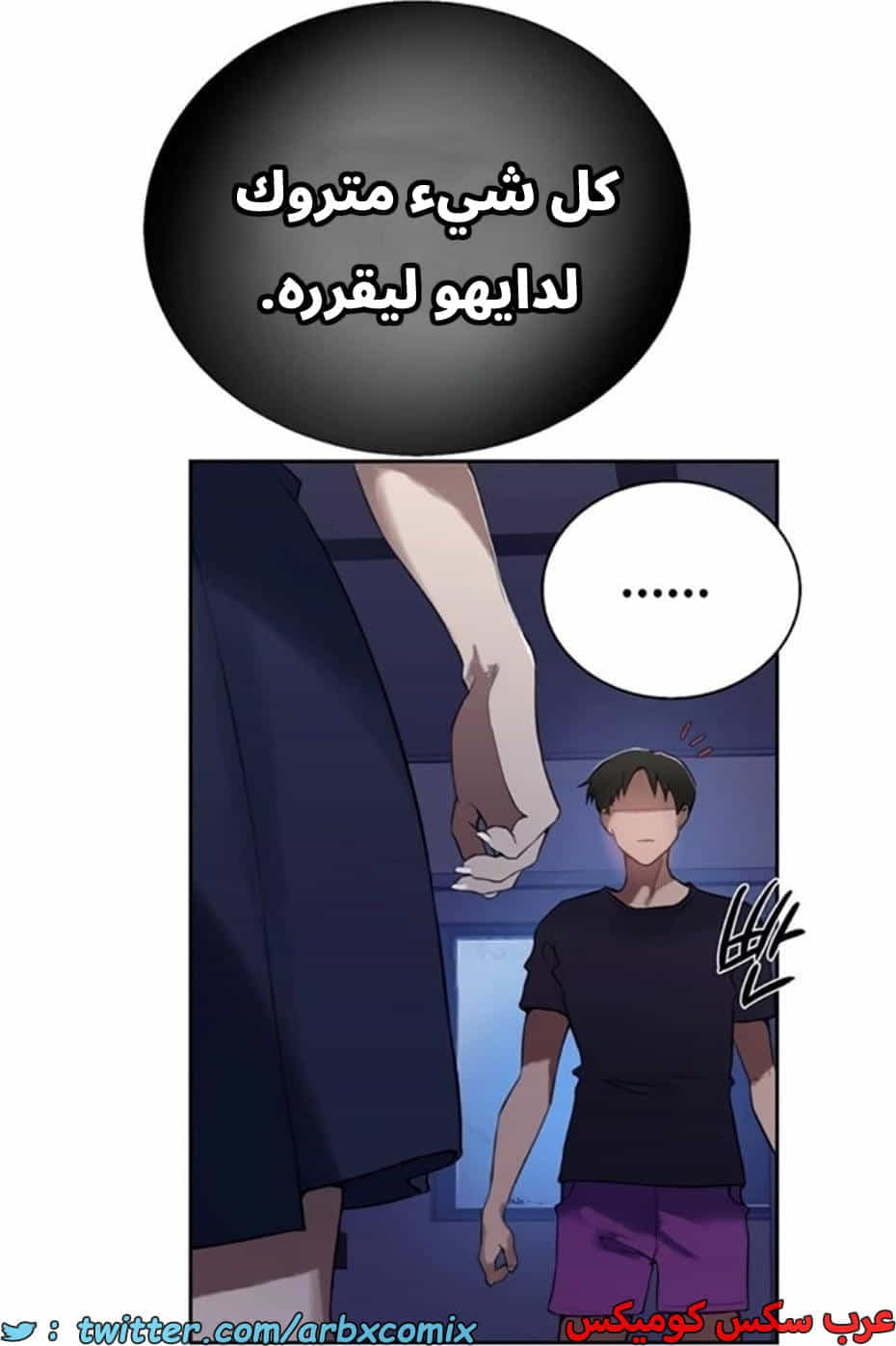 2811 صف سري الجزء 291 2811 صف سري الجزء 291