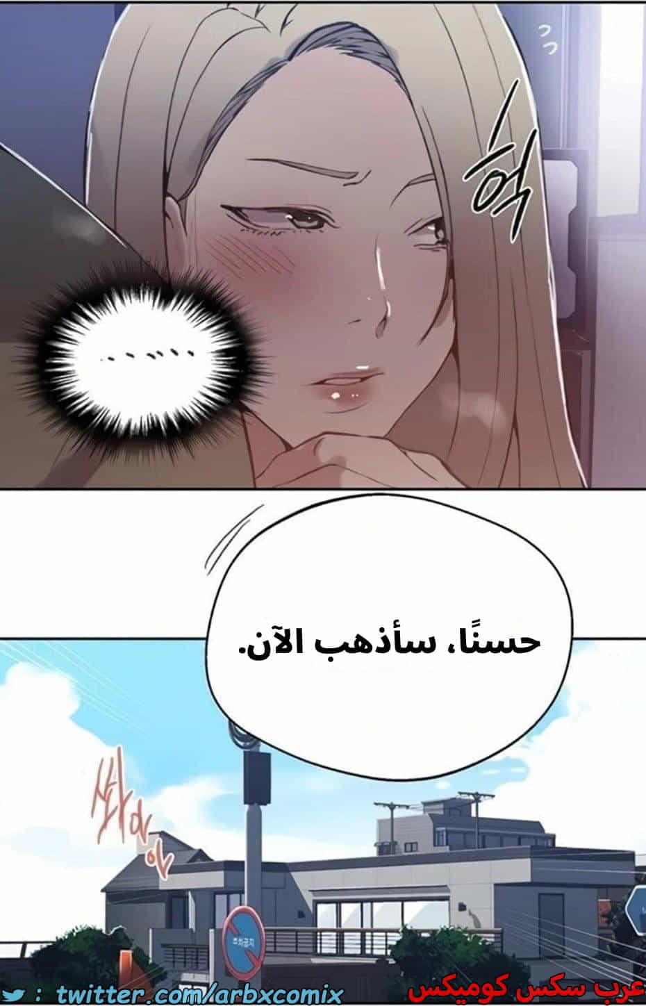 2812 صف سري الجزء 292 2812 صف سري الجزء 292