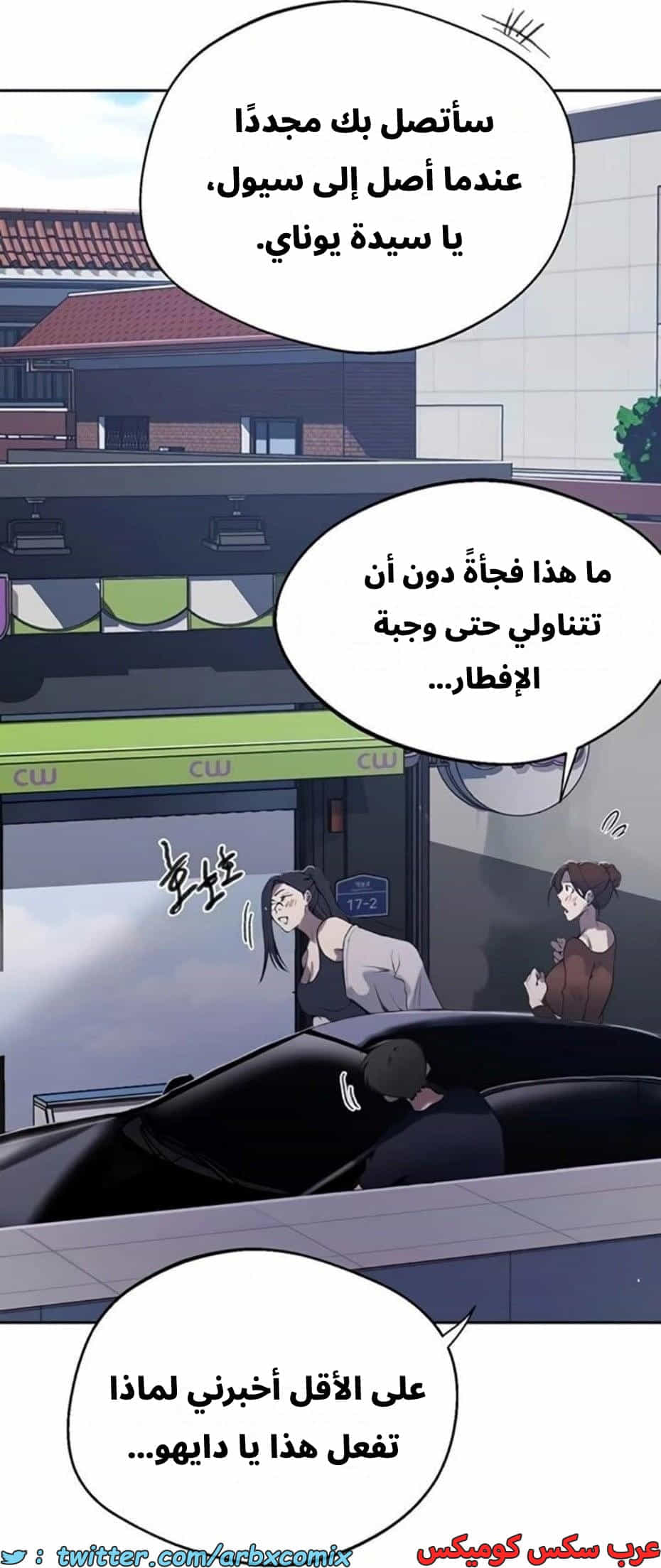 2812 صف سري الجزء 292 2812 صف سري الجزء 292