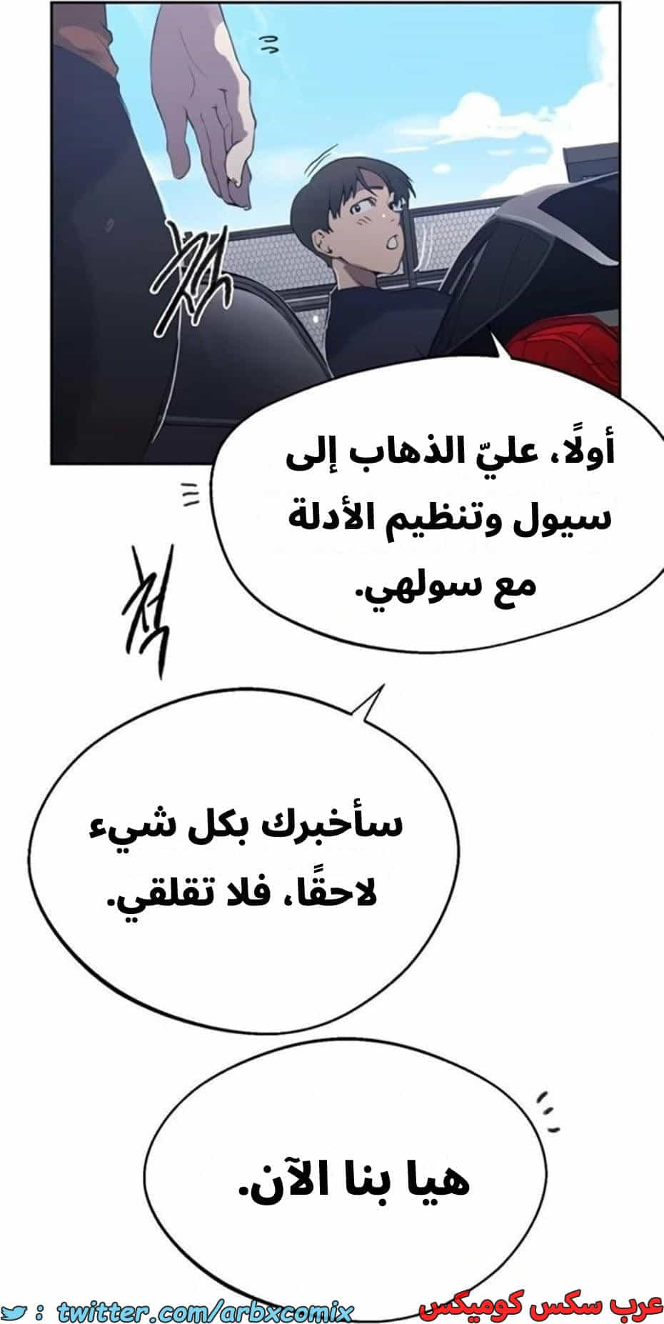 2812 صف سري الجزء 292 2812 صف سري الجزء 292